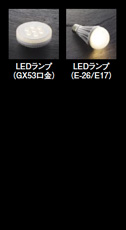 LEDランプ-電球色の画像