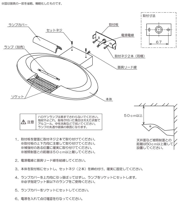 MESMERIの取付イメージ