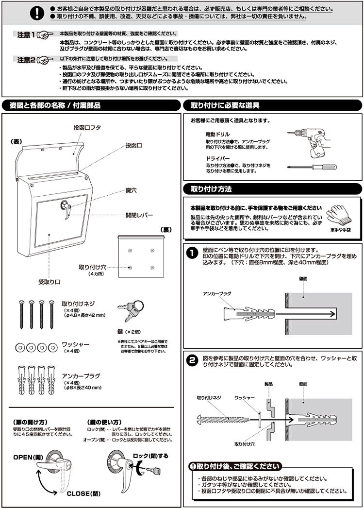 U.S.メールボックス （CR