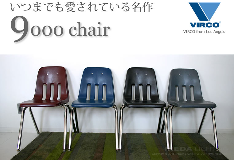 9000 Chair9000 Υ᡼