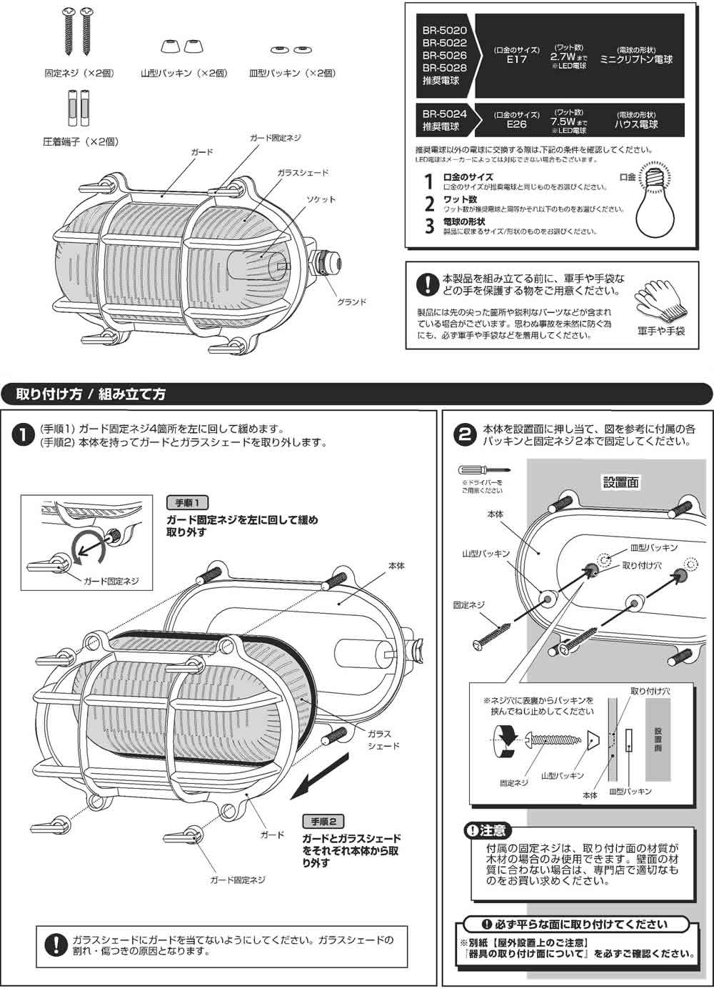 ビーチハウス オーバルシェードウォールランプ ブラス （コードなし