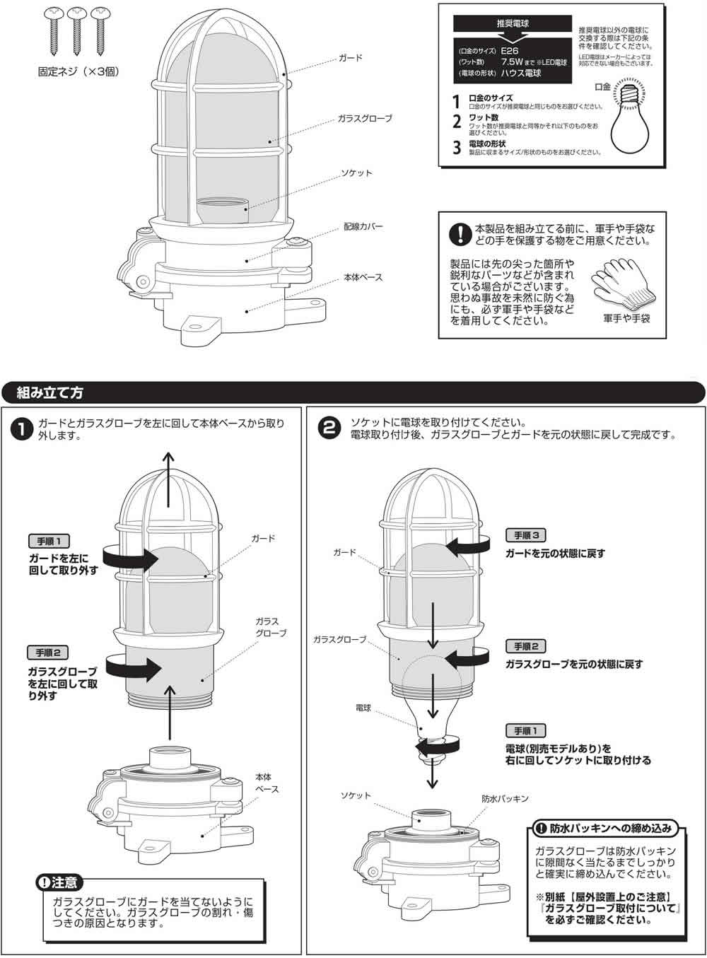 ネイビーベース ベーシックランプ (コードなし / 屋内・屋外兼用)　｜　アートワークスタジオ　-イケダ照明 online store-