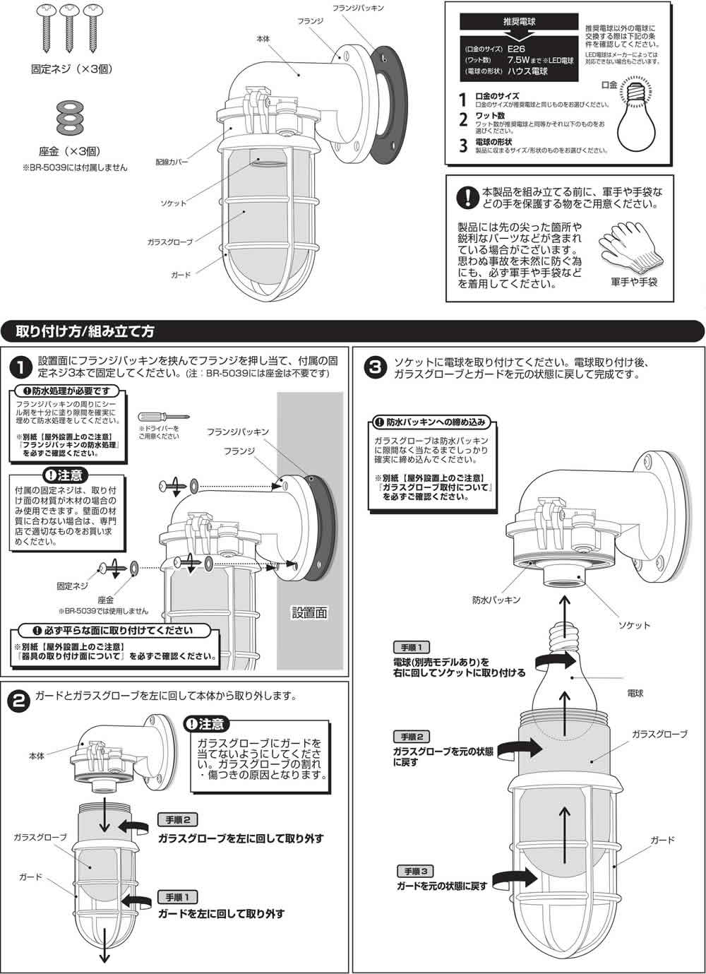 マリンランプ アートワークスタジオネイビーベース Navy base-flat lamp top wall コードなし フラットトップウォール