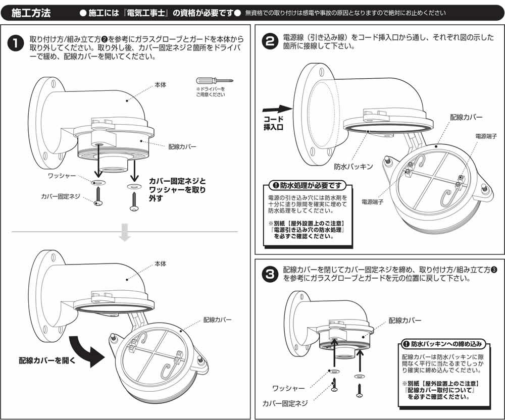 ネイビーベース フラットトップウォールランプ (コードなし / 屋内・屋外兼用) ｜ アートワークスタジオ -イケダ照明 online store-