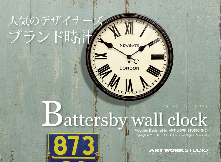 バタースビーウォールクロック（壁掛け時計）Battersby wall clock　【NEWGATE ニューゲート　ARTWORKSTUDIO  アートワークスタジオ】 　｜ イケダ照明 online store