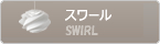 SWIRL LE KLINT 쥯ȡþ