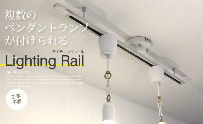 Lighting Rail饤ƥ󥰥졼ѹΤΤ餻