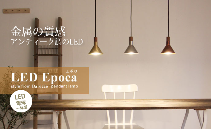 Epocaݥڥȥlp3039LED᡼