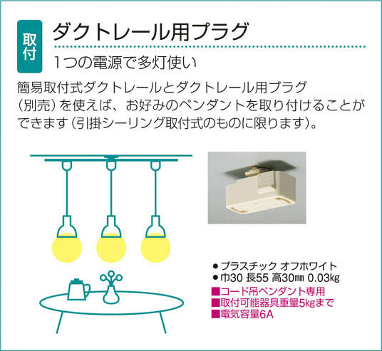 簡易取付式ダクトレール ｜ 大光電機 - IKEDA LIGHTING online store