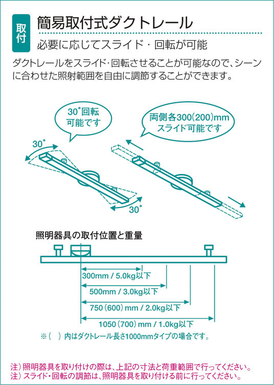 簡易取付式ダクトレール　｜　大光電機 - IKEDA LIGHTING online store｜LED照明・照明器具の通販はイケダ照明