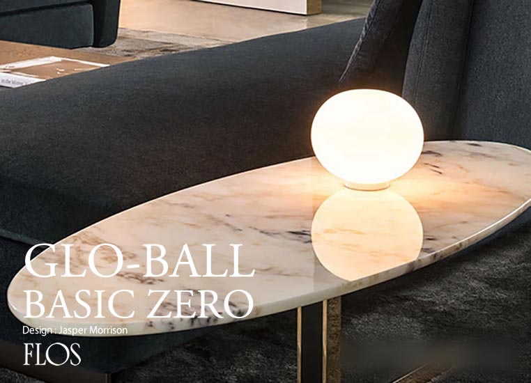 GLO-BALL BASIC ZERO グローボールベーシックゼロ テーブルライト 