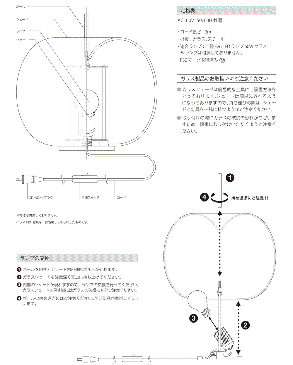 KUSHI TABLE 33｜照明