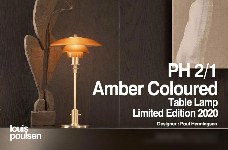 PH2/1 Amber Coloured Table LampPH2/1 ῧơ֥ Louis Poulsenå륤ݡ륻ξ᡼