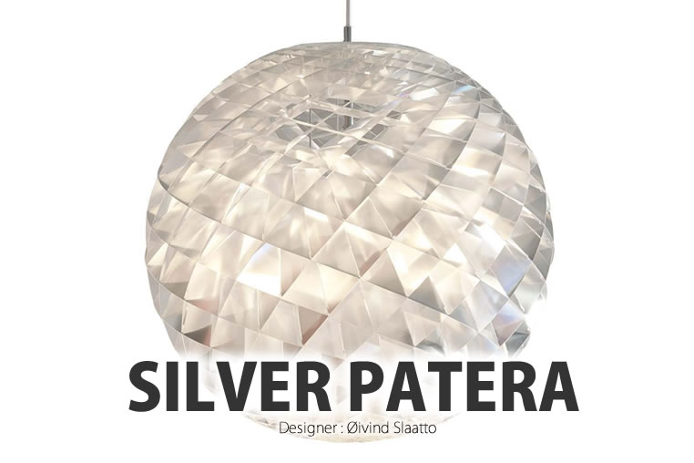 Patera|シルバーパテラ|ルイスポールセン|ペンダントのイメージ