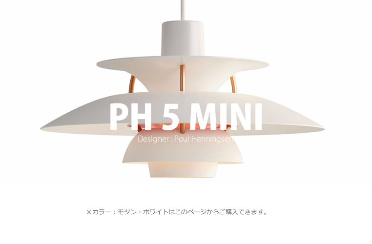 PH5 MiniPH5 ߥˡåڥȥסå륤ݡ륻þ