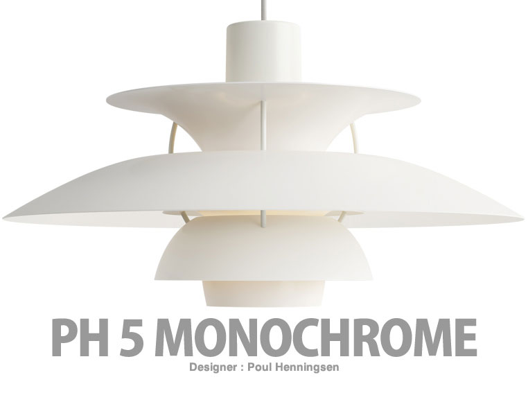 PH5 monochrome åΥåڥȥ饤ȡLouis Poulsenå륤ݡ륻LEDþΥ᡼