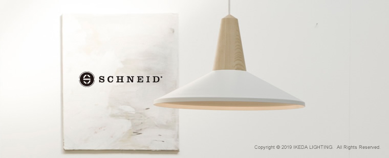 Schneid スナイト かっこいい かわいい おしゃれな照明器具の専門店 イケダ照明 Online Store Schneid スナイト かっこいい かわいい おしゃれな照明器具の専門店 イケダ照明 Online Store