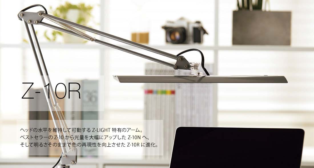 Z-10R SL（シルバー） Zライト 山田照明 LEDスタンドライト - LED照明 