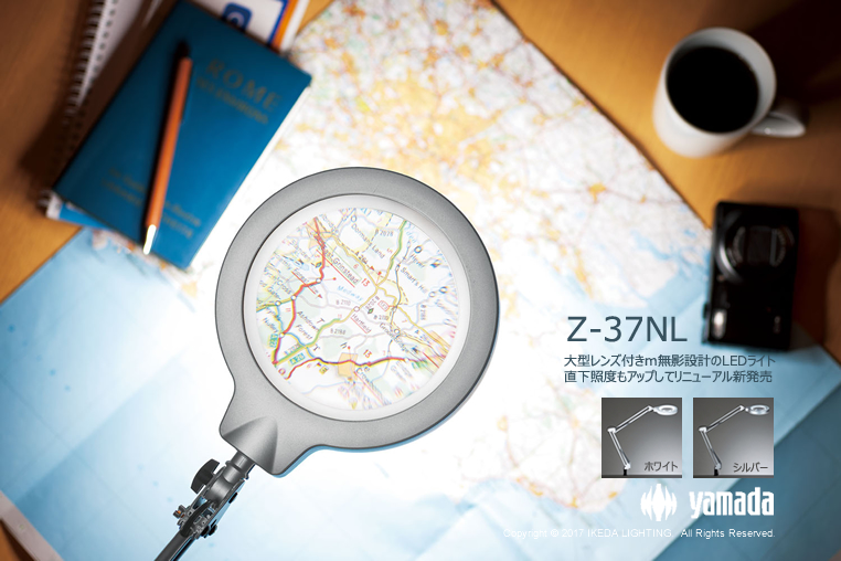 z-37nl|スタンドライト|zライト|山田照明